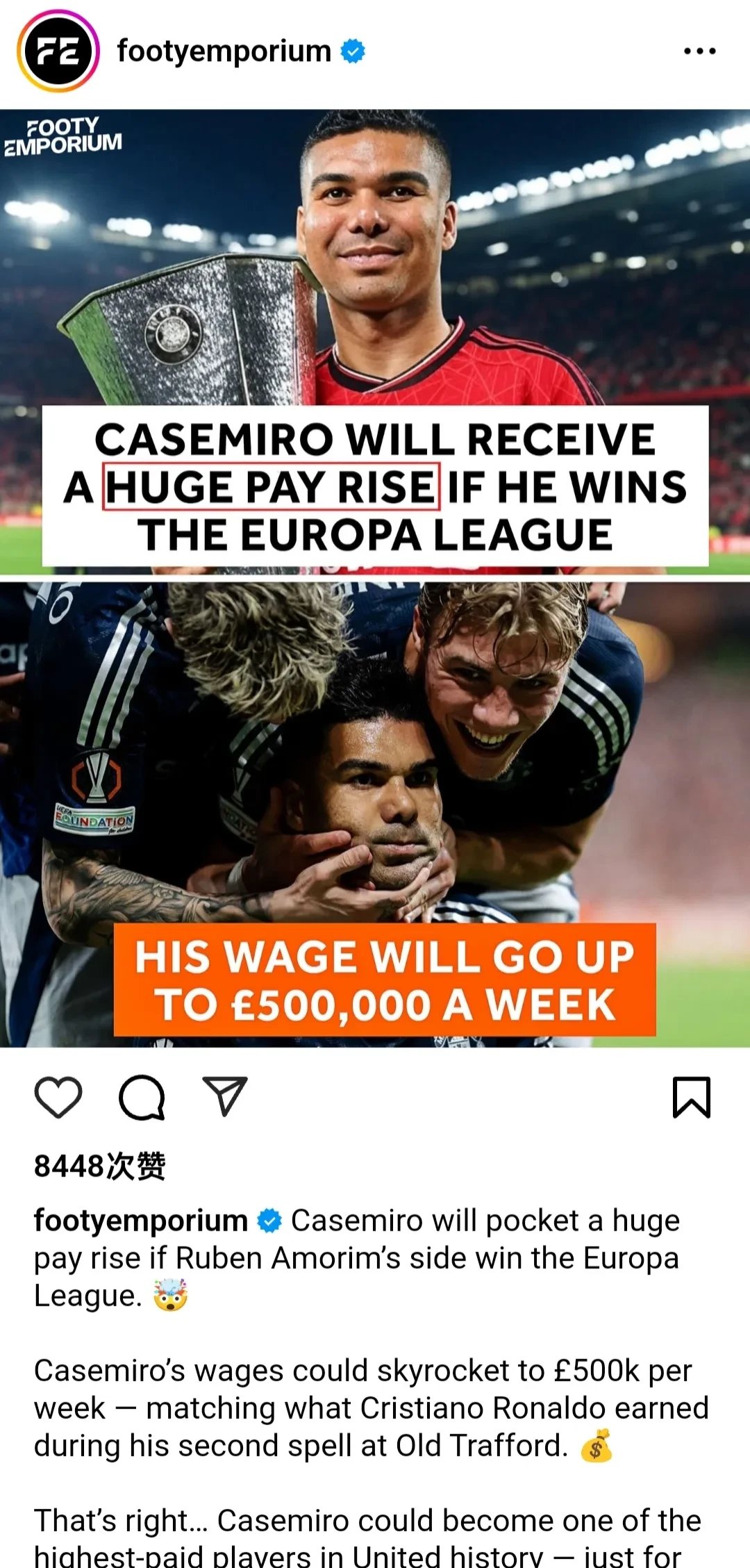 美国绝杀曼联，卡塞米罗完成帽子戏法