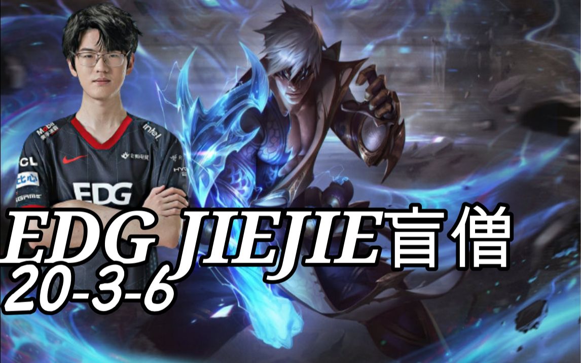 PSG碾压EDG，Mickey高光表现