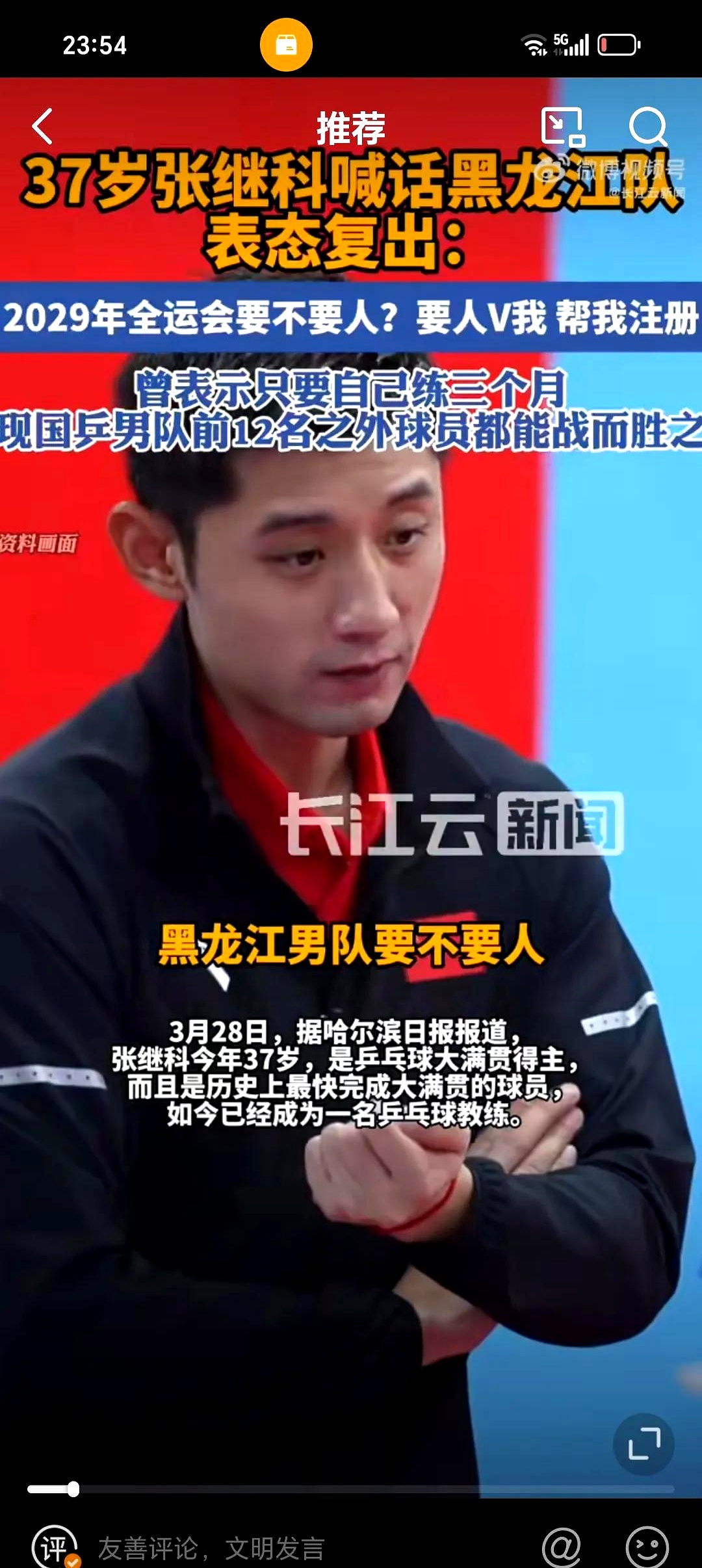 包含德国乒乓球队险胜韩国乒乓球队，张继科爆发神勇的词条