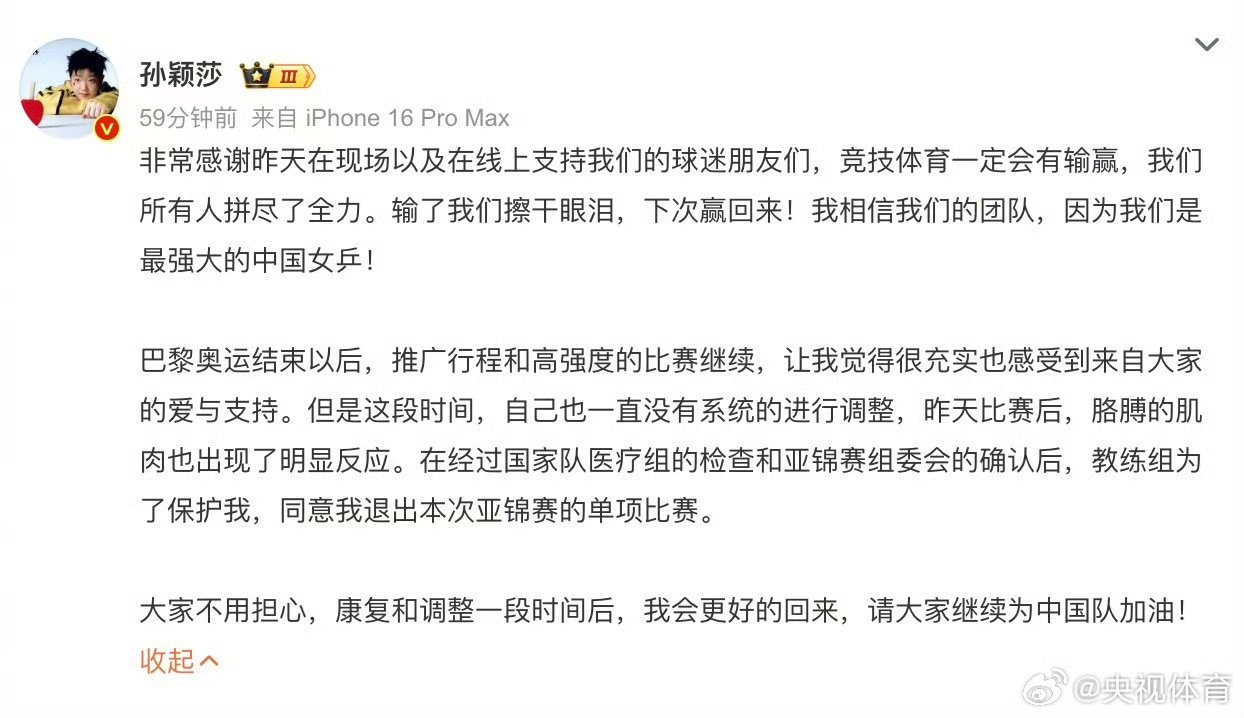 奥运会明星选手受伤退赛，引发热议