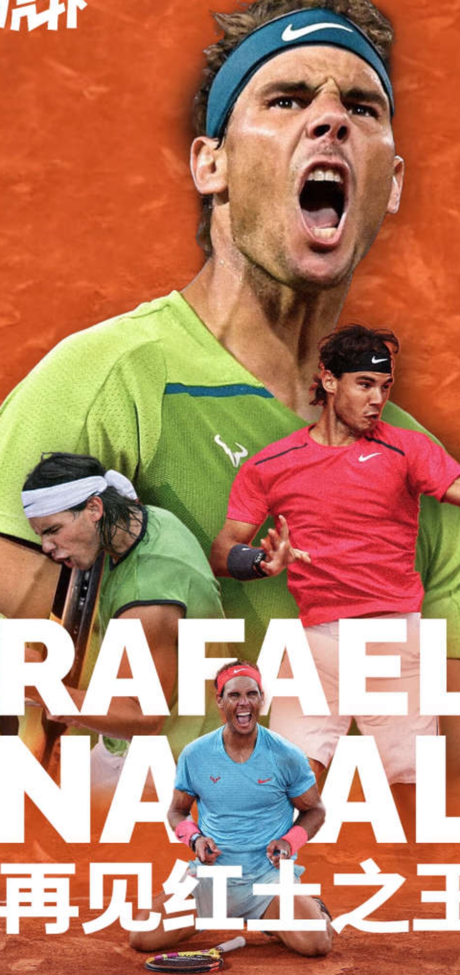 拉沃尔杯绝杀ATP总决赛,纳达尔惊艳四座 拉沃尔杯绝杀ATP总决赛,纳达尔惊艳四座